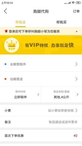 玩转巴塘  v9.0.3图3