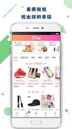 代金券  v3.4.4.图1