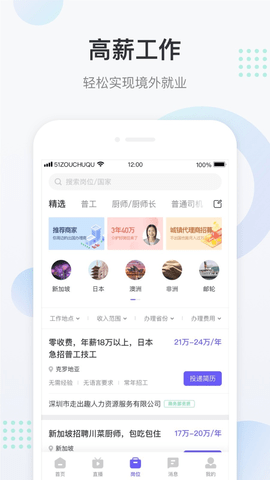 走出趣  v4.1.7图3