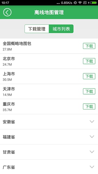 小辘约车  v3.0.1图3