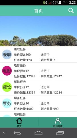 校园跑跑  v1.0.2图1