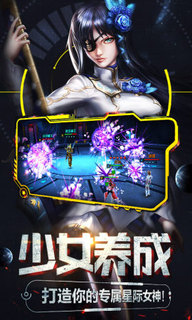 星球少女  v1.0图3