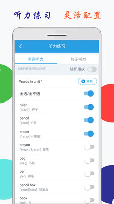 小学英语五上点读  v1.2图1