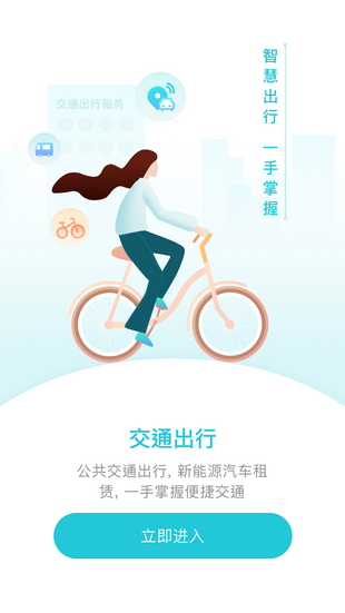 我的盐城最新版本  v2.3.3图3