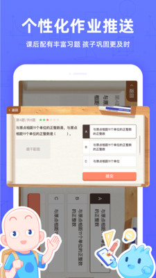 洋葱学院小学  v1.0.0图3