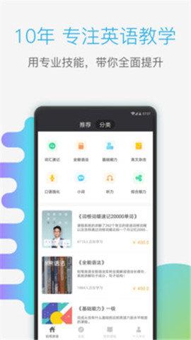 铅笔英语  v1.0.5图1