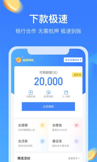 招集令app贷款下载地址  v1.5.0图1