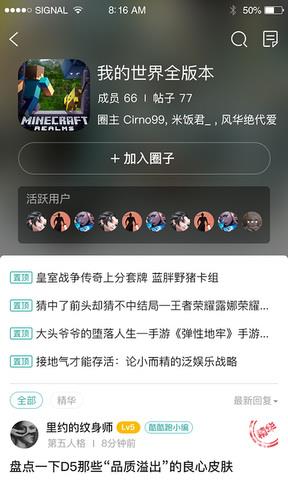 酷酷跑手机版  v11.7.2图3