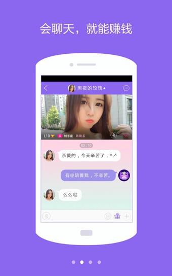 手机恋人  v1.2.1图2