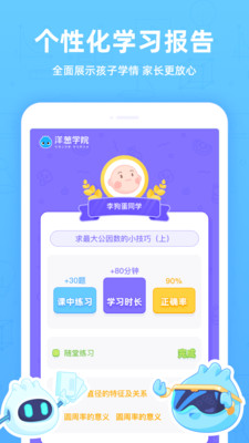 洋葱学院教师版  v1.22.1图2