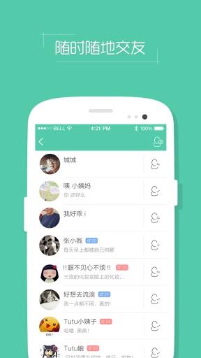 Tutu  v1.8.5图1