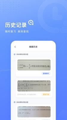 火星搜题  v1.0.0图2