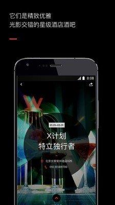 MECE觅肆  v1.0.0图3