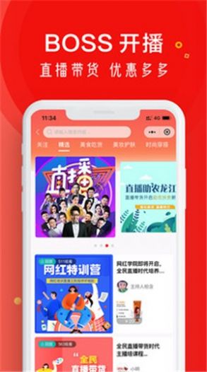 和商有品  v2.0.0图3