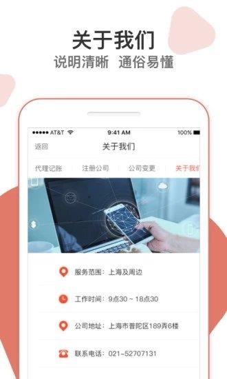 税务0申报  v1.0.1图3