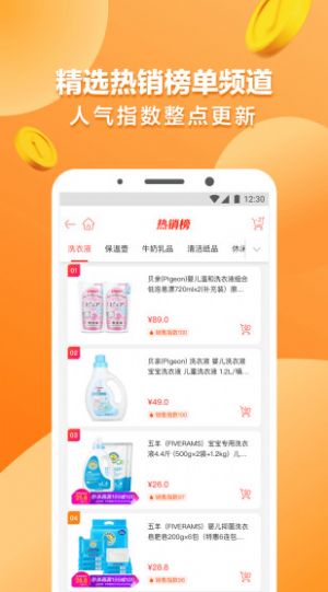 买手红人  v2.3.1图3