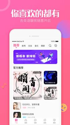 抖抖  v5.5.6图2