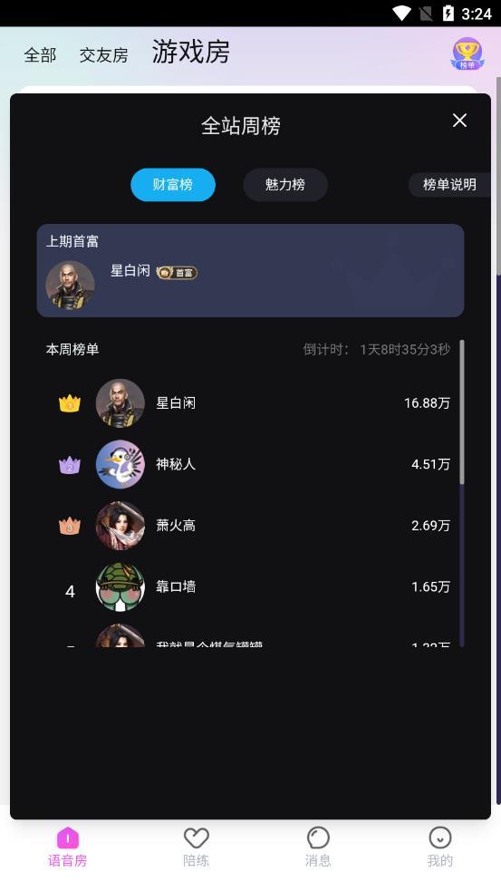 千鹤语音  v1.0图2