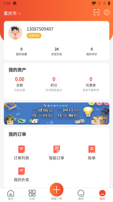 众享城市生活  v1.2.54图1