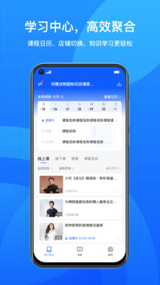 鹅学习  v7.8.2图3