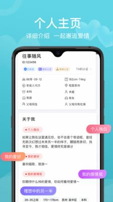 鹊桥缘遇  v1.3.1图5