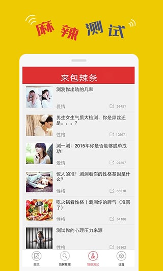 来包辣条  v1.2图3