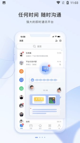 智云东方客商版  v5.3.5图3