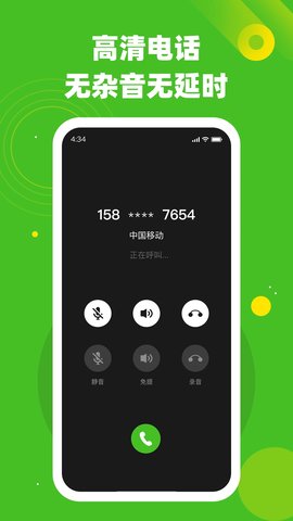 千寻电话 1.2.1 安卓版  v1.2.1图2