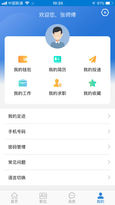 广视联  v1.3图2