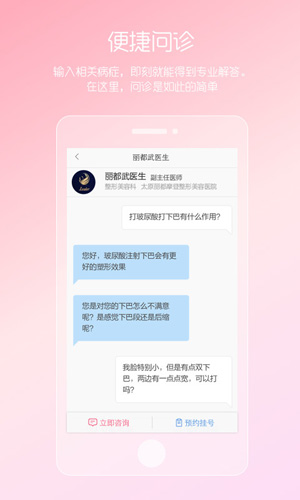 女性私人医生  v3.23.0802.1图1