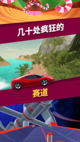 狂暴飞车  v3.2.0图2