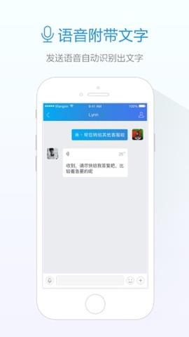 手机旺信  v4.5.8图4