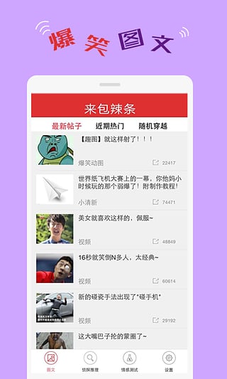 来包辣条  v1.2图2