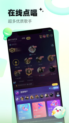 给麦陪玩 1.2.0 安卓版  v1.2.0图3