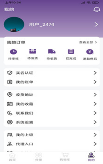 鼎缘珠宝  v1.0.1图1