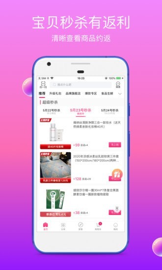 众享亿家  v5.8.1图2