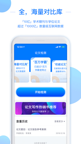 51论文查重  v1.5.2图1