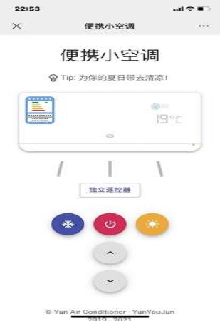 夏日清凉小风扇  v2.0.1图3