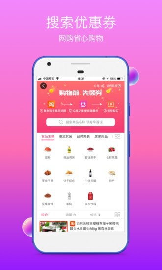 众享亿家  v5.8.1图1