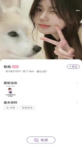 见她App 1.1.2 安卓版  v1.1.2图2