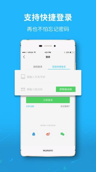 东楚通  v1.0图2