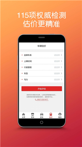 蜗牛货车  v1.0图1