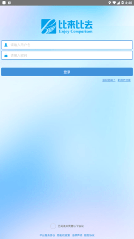 比来比去  v3.2.9.0图2