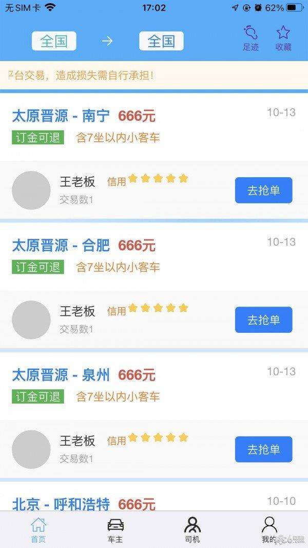 兔帮哥  v1.5.18图2