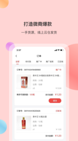 全民优酿  v1.0.0图1