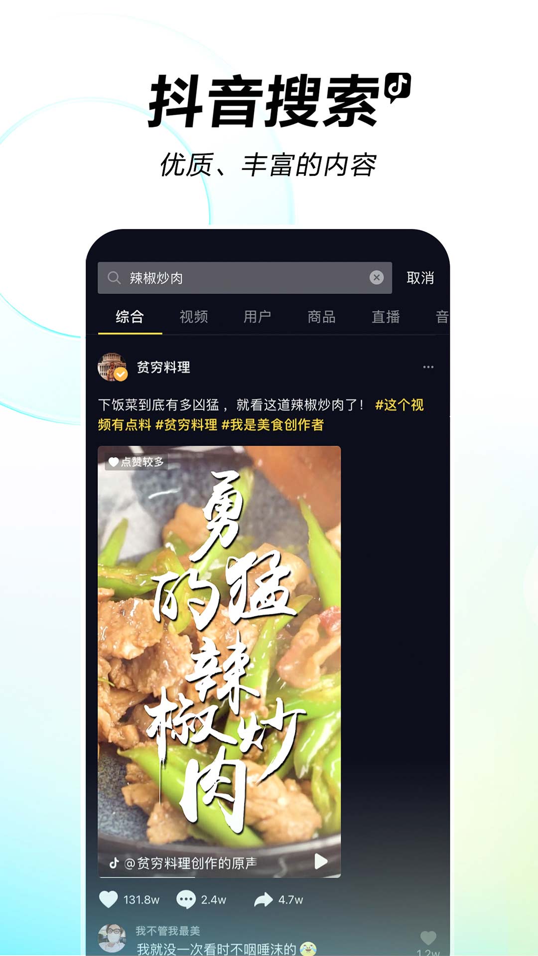 抖音数据恢复大师  v26.2.0图4