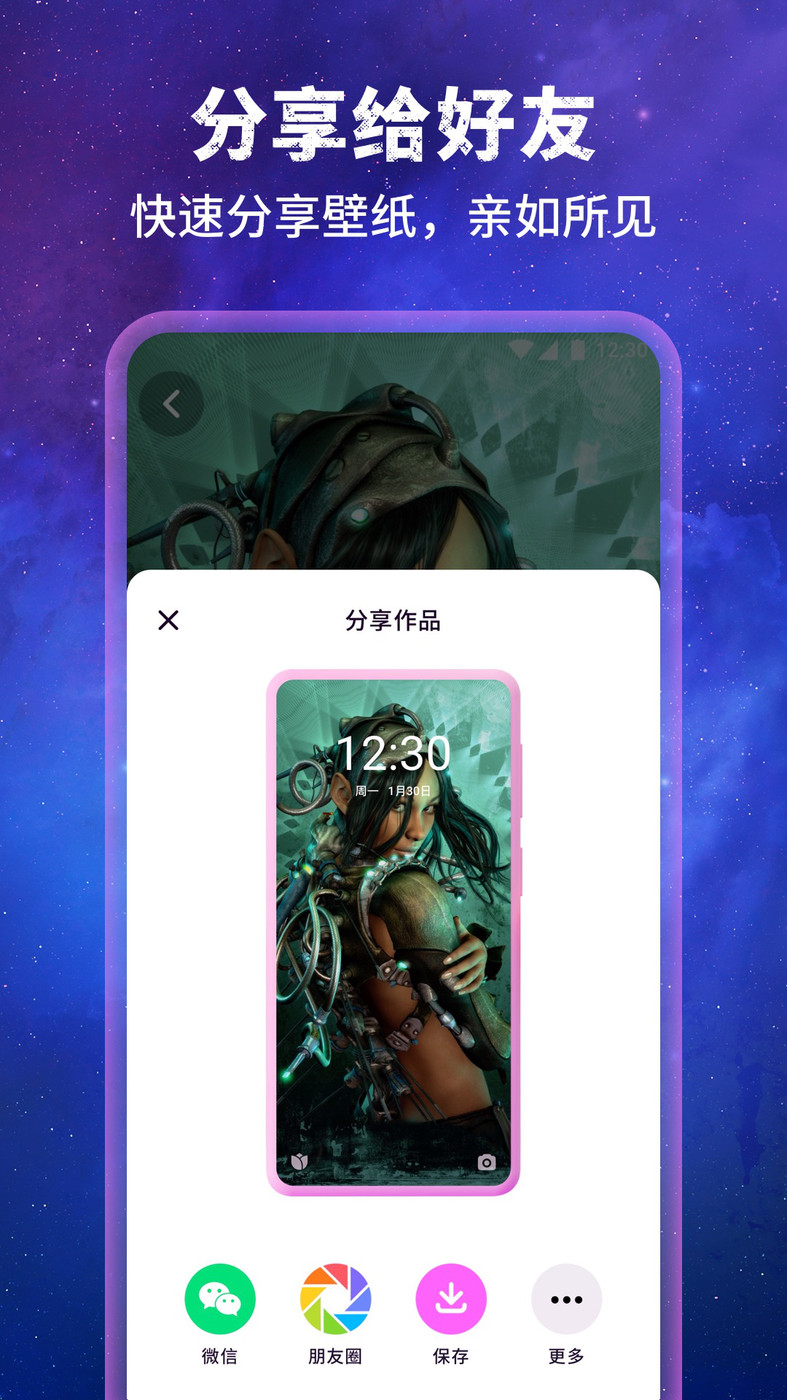 壁纸星球  v1.0.0图3