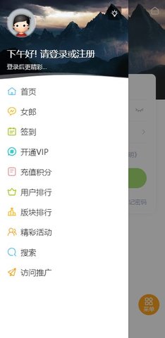 百花楼社区 1.0.5 安卓版  v1.0.5图1