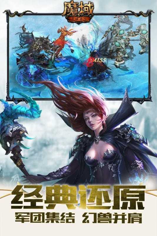 御剑神火魔域  v1.0.1图2