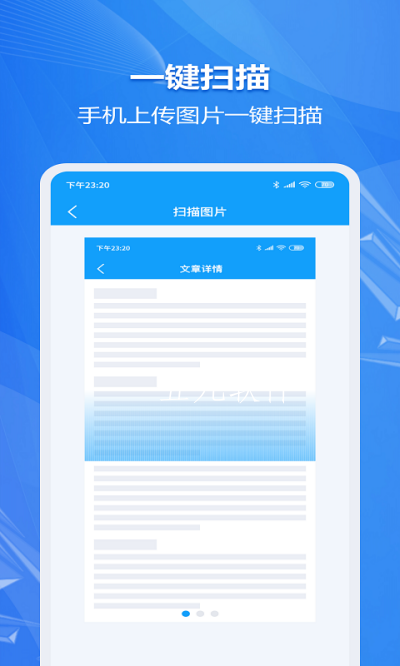 图片转文字ocr大师  v1.0.0图3